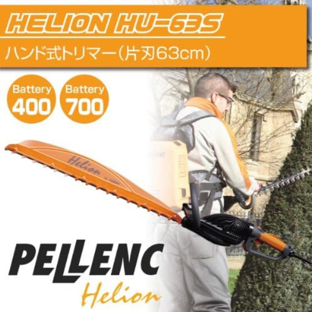 Hand Trimmer (Single Edge, 24.8 inches (63 cm)