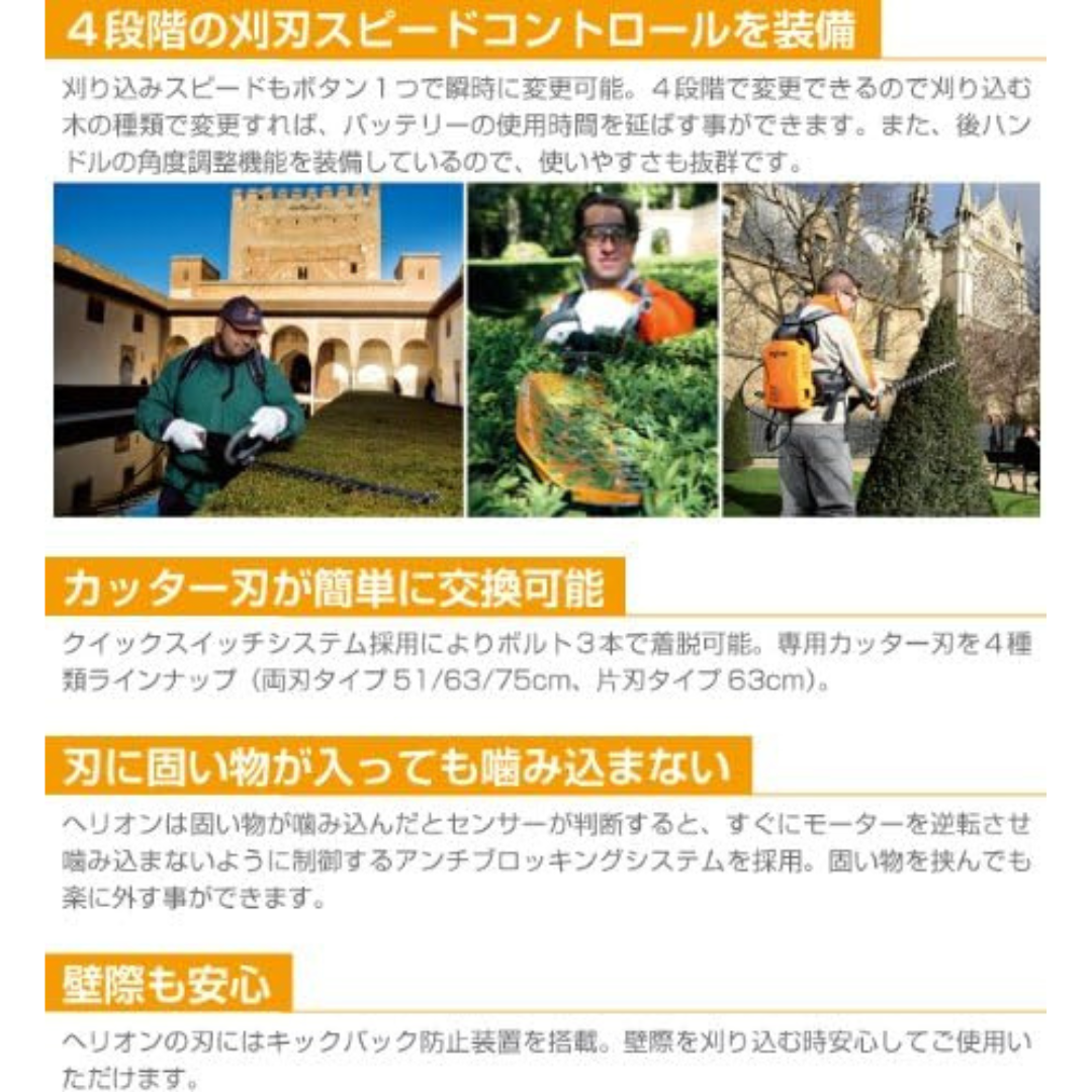 Hand Trimmer (Single Edge, 24.8 inches (63 cm)